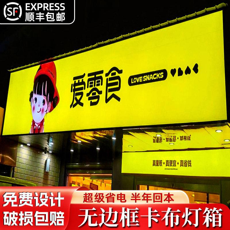 UV卡布灯箱广告牌软膜灯箱布手机店画面透光膜定制超薄挂墙式天花图片