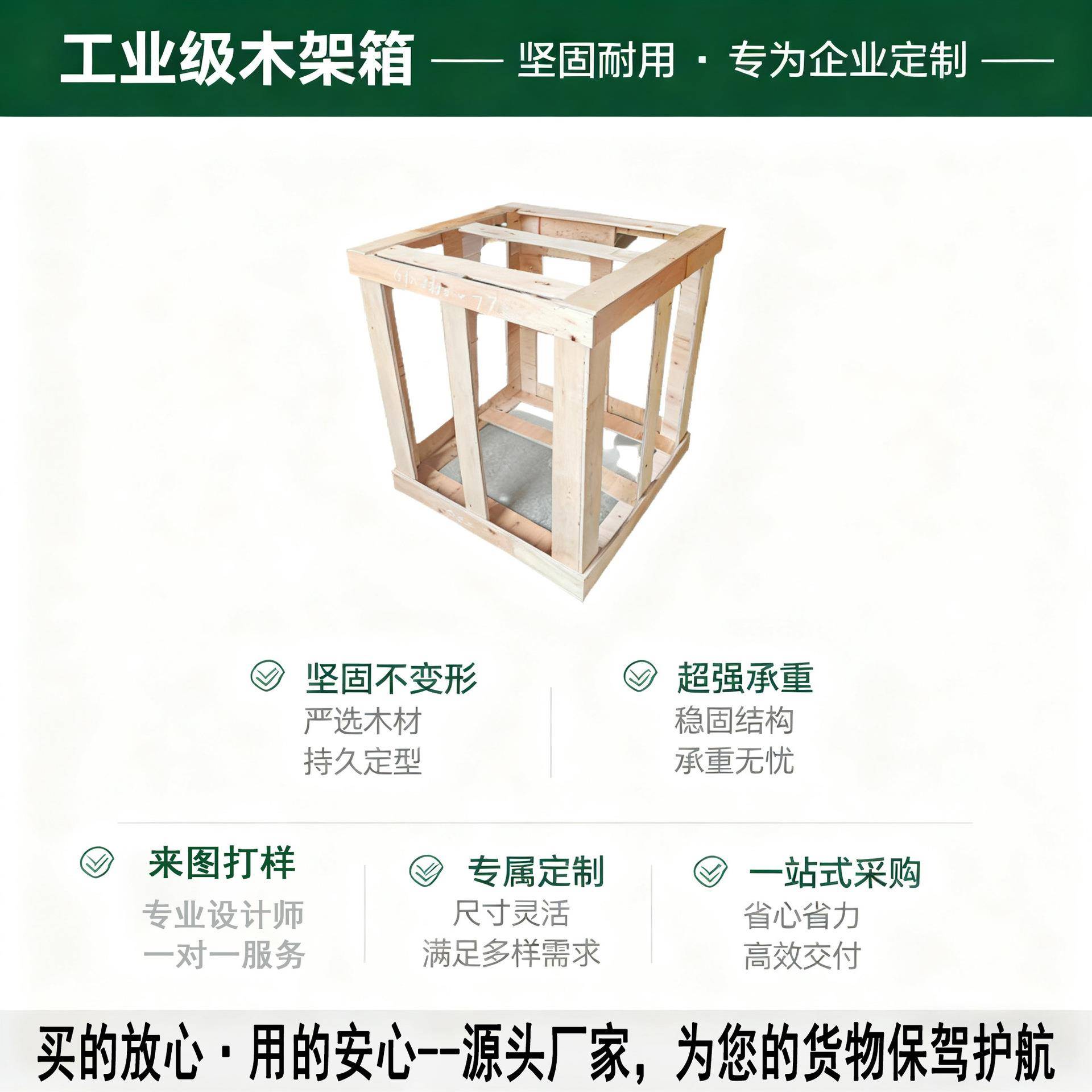 佛山木箱出口免熏蒸木架子包装打包玻璃业门胶合板海上门安装