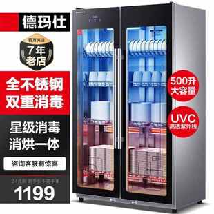 德玛仕DEMASHI消毒柜商用双开门立式大容量餐饮酒店餐厅食堂