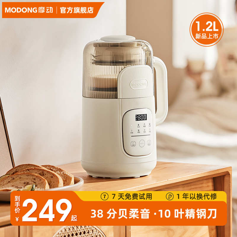 2025年新款微压小型破壁机家用豆浆机全自动迷你榨汁机免泡豆无渣