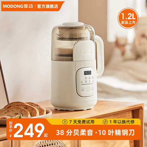 微压破壁机家用豆浆机全自动迷你小型榨汁机榨汁静低噪音官方正品