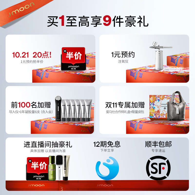 【提拉紧致V脸】Jmoon极萌透皮胶原光美容仪面部家用仪器全脸淡纹