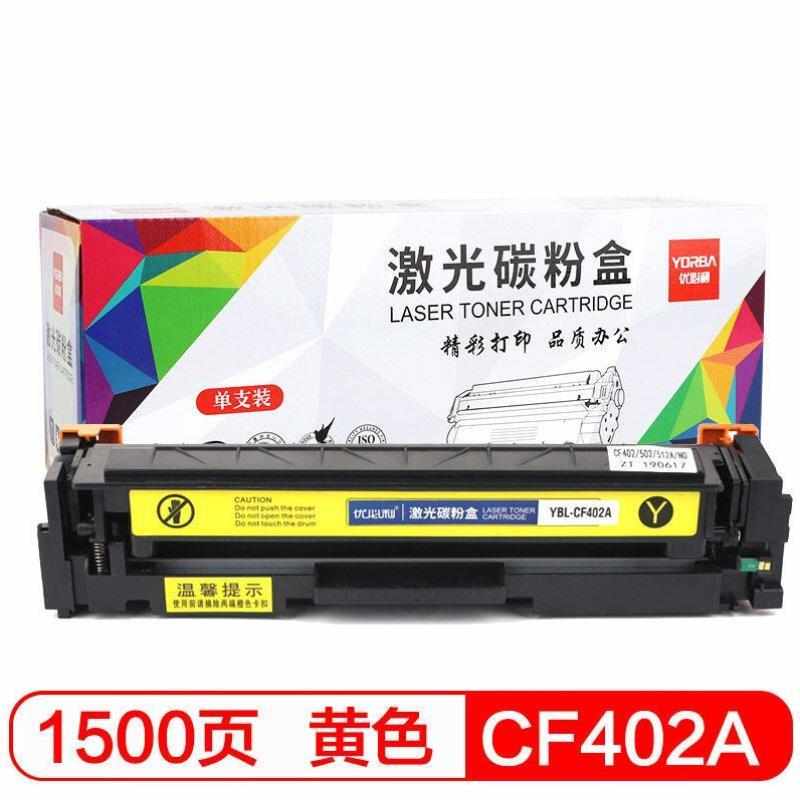 优必利CF402A硒鼓适用hpM252N252dw277N277DWCF402A黄色硒