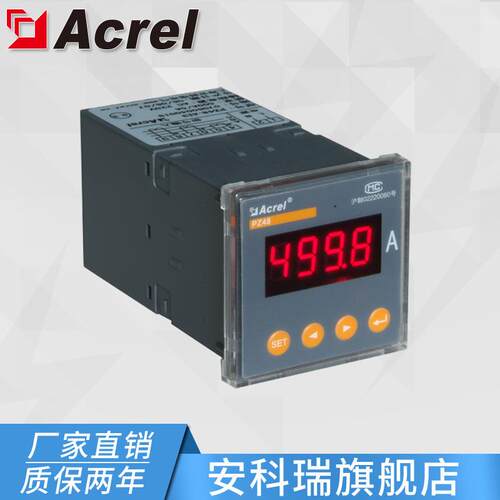 安科瑞PZ48-Al3三相交流电流数显式多功能电力仪表嵌入式安装