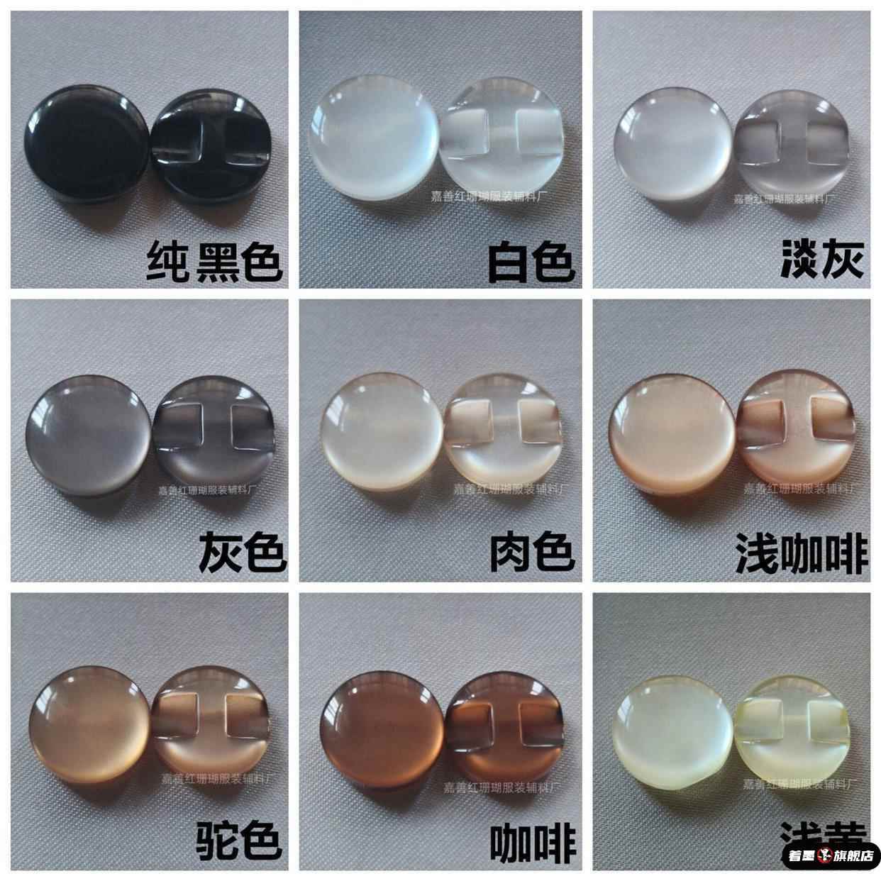 彩色珠光暗眼扣防有机玻璃衬衫扣子圆形纽扣