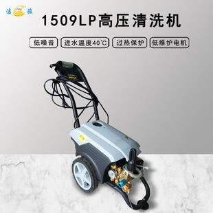 意大利LAVOR高压清洗机高压水枪冷水高压清洗机BOLT1509工厂物业