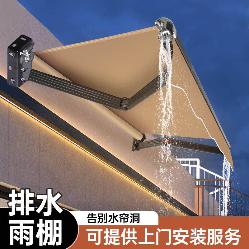 风之景户外遮阳雨棚伸缩店铺门面雨蓬庭院子电动手摇铝合金防水帘