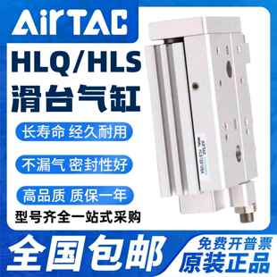亚德客HLQ HLS6/8/12/16X10S/20S/30S/40X50X75X100SA/SAS/SB气缸