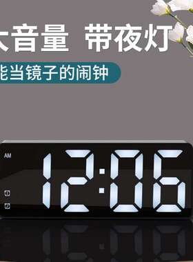 闹钟镜面数字时钟led夜光静音桌面床头摆件学生用智能电子钟表