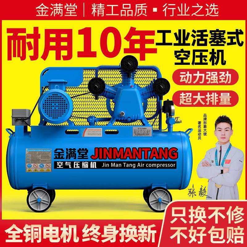 空压机大型380V工业级高压气泵220V小型打气泵汽修喷漆空气压缩机