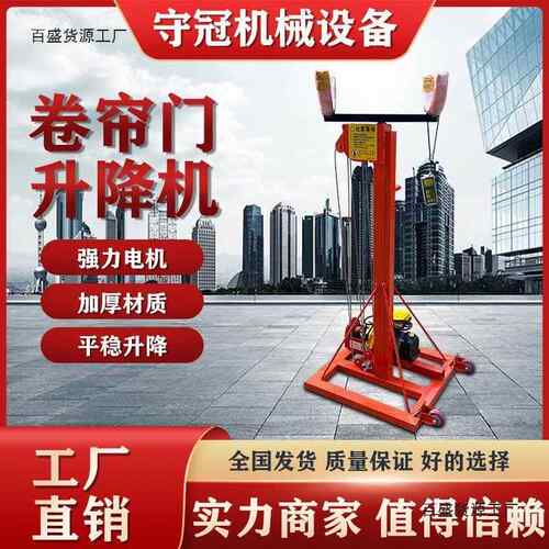 卷闸门降机 卷帘门电2动升降机管道升高加重20vOLC升小型移升动举