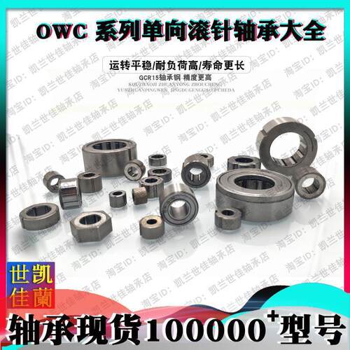 微型离合器 内径8mm 单向轴承 OWC816 GXLZ GXRZ 8*16*12 高品质