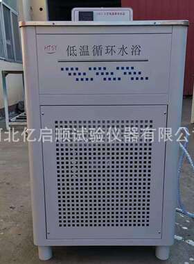 厂家直供HWY-30低温循环水浴高低温循环水浴恒温循环水槽
