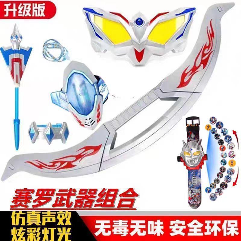 帕拉吉赛罗眼镜玩具变身变形玩具