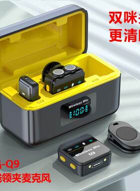 新款无线领夹麦克风Q9双咪头磁吸清晰收音智能降噪距离远迷你话筒
