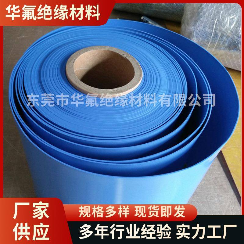 高温铁氟龙膜 PTFE纯铁氟龙膜价格 蓝色特氟龙膜10-50mm供应