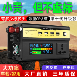 足功率纯正弦波，逆变器12v24v48v60v转220v车载家通用大功率转换器