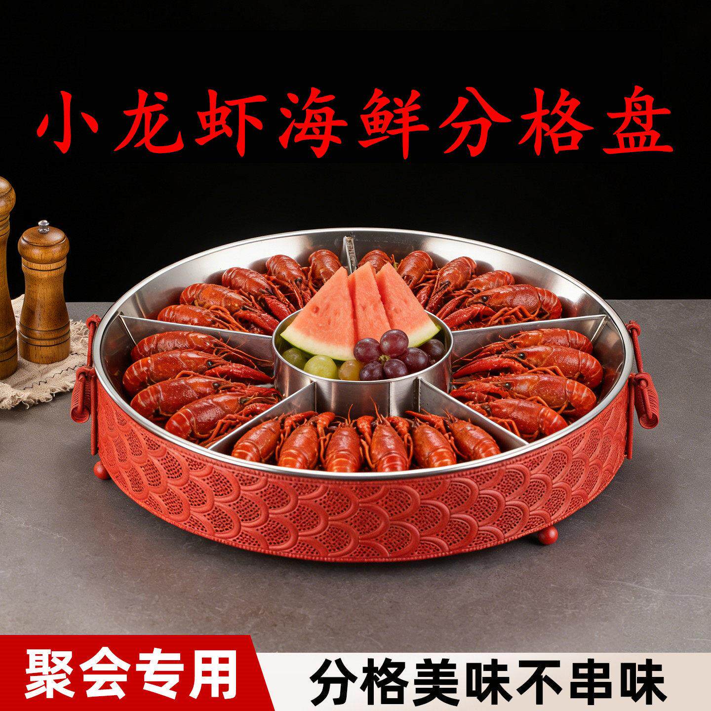 创意小龙虾分格盘子多格带架子海鲜大咖盘子冰镇干冰冒烟餐具商用
