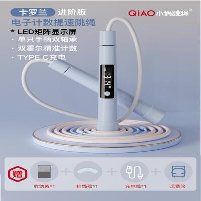 中小学生体育用品严选沙提速跳绳