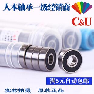 人本608高速625小轴承606ZZ607 628电机629RS627 626Z609