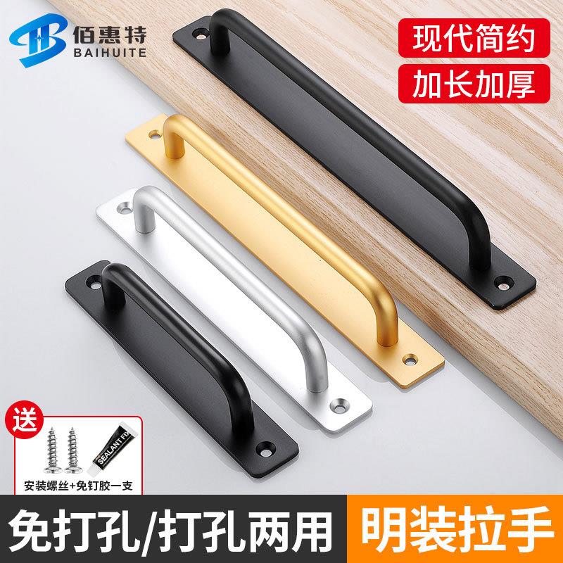 铝合金免打孔拉手推拉木门明装拉手门窗阳台移门手柄窗户把手