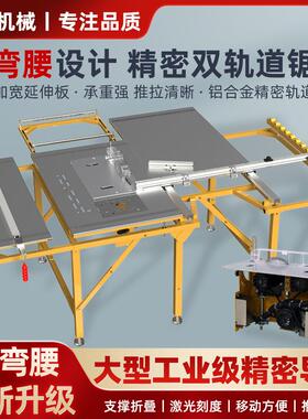 木工JT130免弯腰精密切割推台锯多功能裁板锯无尘无刷静音子母锯