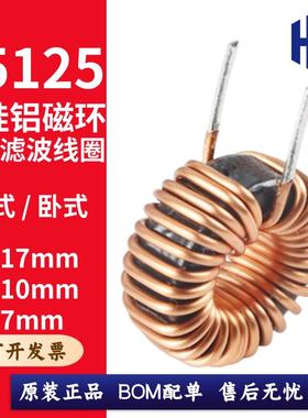 65125铁硅铝磁环电感 10UH 22U33U47U56U68U100UH 抗干扰储能滤波