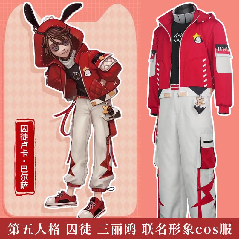 第五人格囚徒三丽鸥cos服红色帕恰狗联动cosplay游戏时装全套