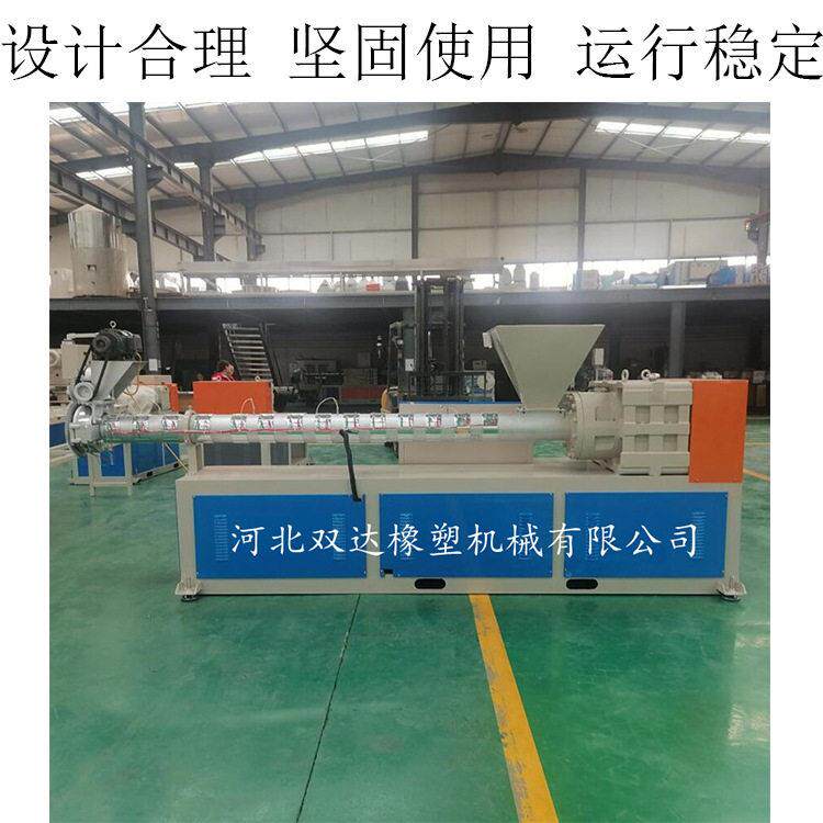 双达机械弹性体塑料挤出机塑料胶条瑜伽弹力带生产设备