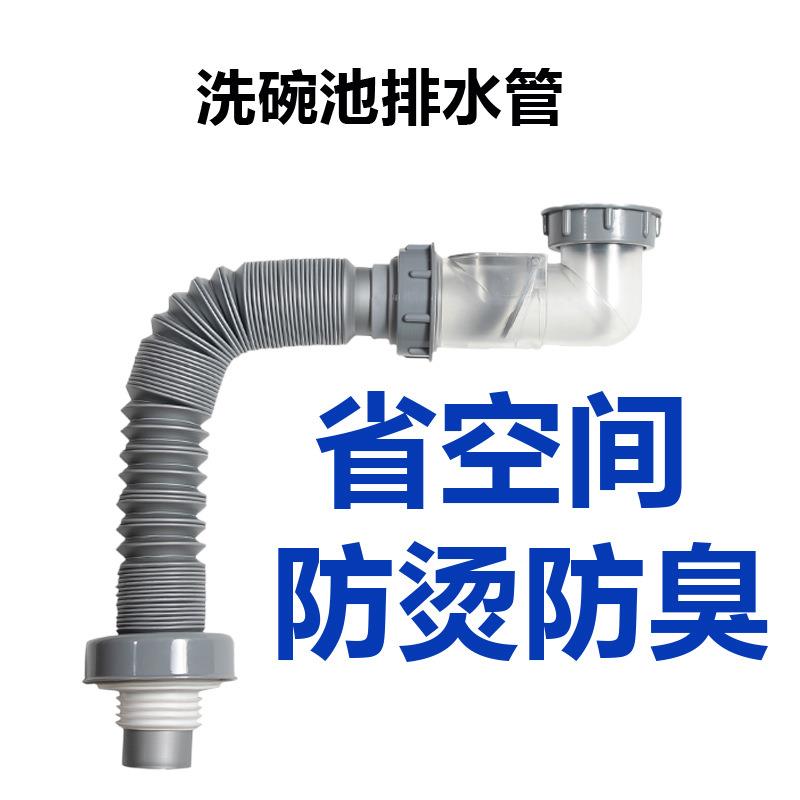 厨房洗碗池耐高温加厚加长排水管菜盆横向防臭防烫水槽下水管配件