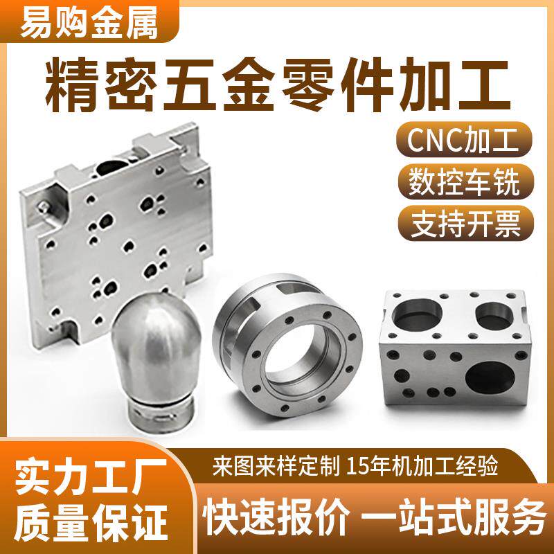 CNC加工塑料黄铜五金非标定制机加数控车床铝合金不锈钢精密加工