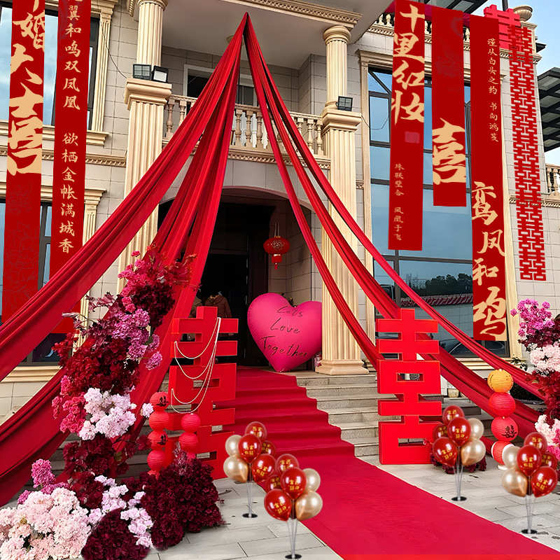 喜字超大书法挂布结婚用品大全结婚拉花庭院装饰农村院子婚房布置