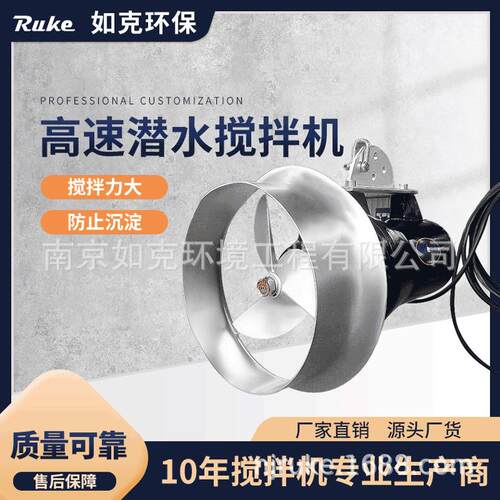 QJB0.37/6-220/3-960淬火池潜水搅拌机污水混合器