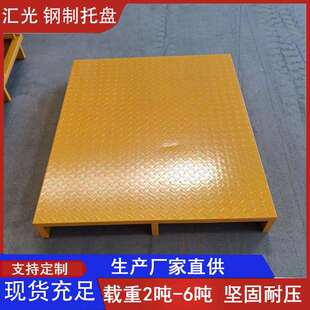 金属单盘面盘叉车面进叉铁托盘仓库周转JKU钢制双面托3吨托四6吨