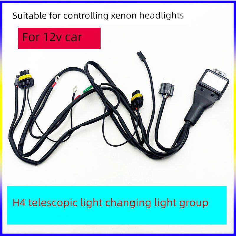 氙灯丝组12V24V35W55W H4伸缩灯丝组可变光摆角灯镜头控制器