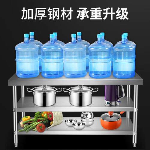 操作台304加厚不锈钢工作台桌子三两层饭店商用厨房切菜