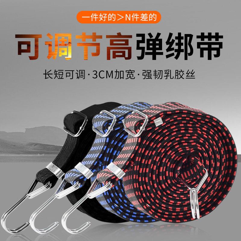 电动摩托车牛筋捆绑带松紧带钩绳拉货绑带弹力绳橡皮筋绳子行李绳
