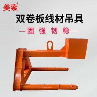 厂家供应盘圆盘条起重吊具卷板吊钩线材钢卷吊具盘圆盘条吊钩