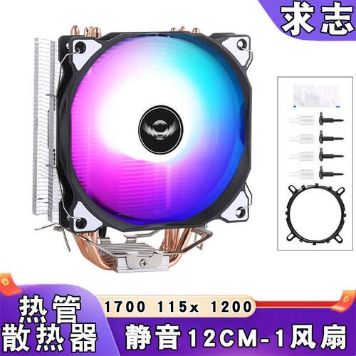 12代cpu散热器4热管12cm风扇4针/PWM风冷b85主板lga1700 1200 i5