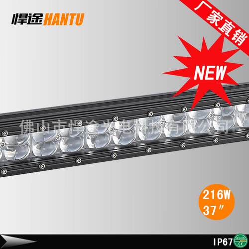 年灯热品经济型双排轻薄款直HT-30216车灯条珠W汽改装长条灯