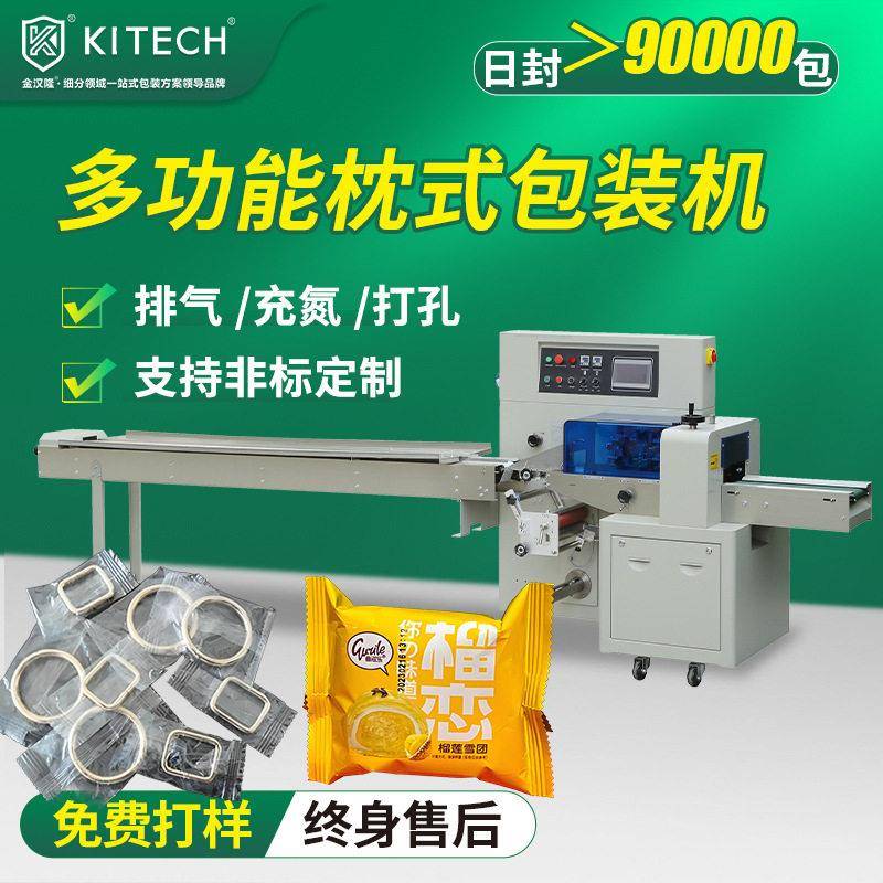 食品糕点面包馒头包装机塑料件包装机械现货多功能枕式包装机