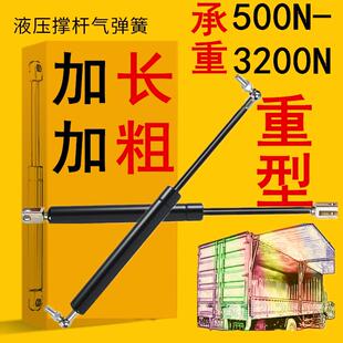 货车飞翼上翻门液压杆支伸缩杆集装箱50-380公斤加长加粗重型气伸