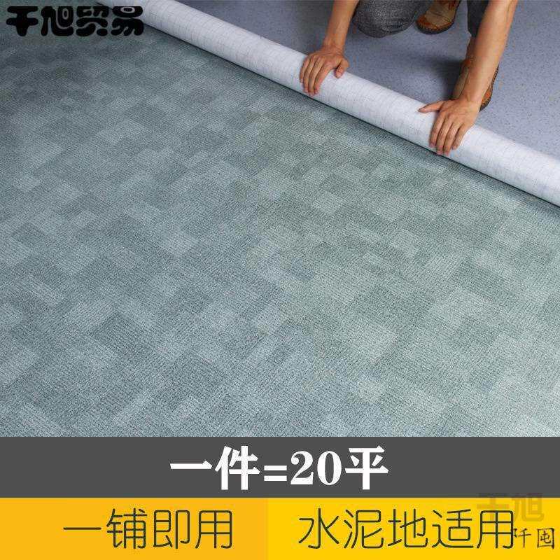 C加厚地板革pvc地板贴纸耐磨水泥地直接铺塑料家用卧室自粘地胶垫