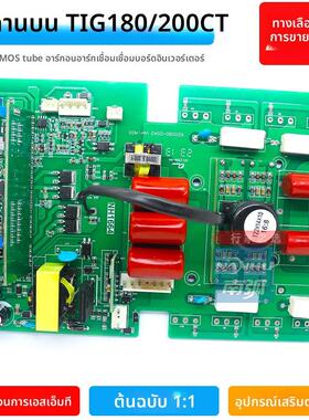TIG180CT氩弧焊上板8管款TIG 200CT ARC瑞凌通用逆变板控制板250