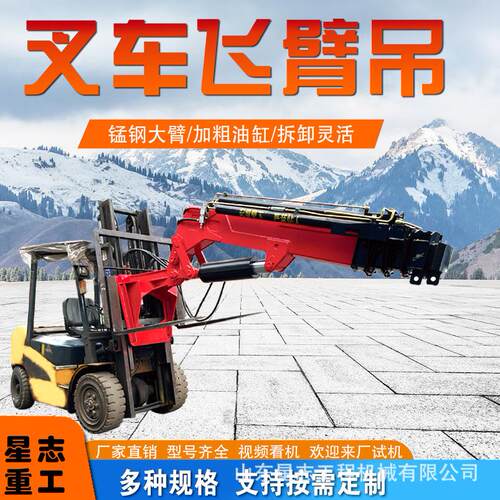 多功能工程吨5吨60度旋转式伸缩折臂尾吊车载式液压折臂吊