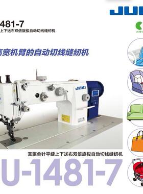 JUKI/重机DU-1841-7单针三同步皮革厚料缝纫机Sewingmachine绗缝