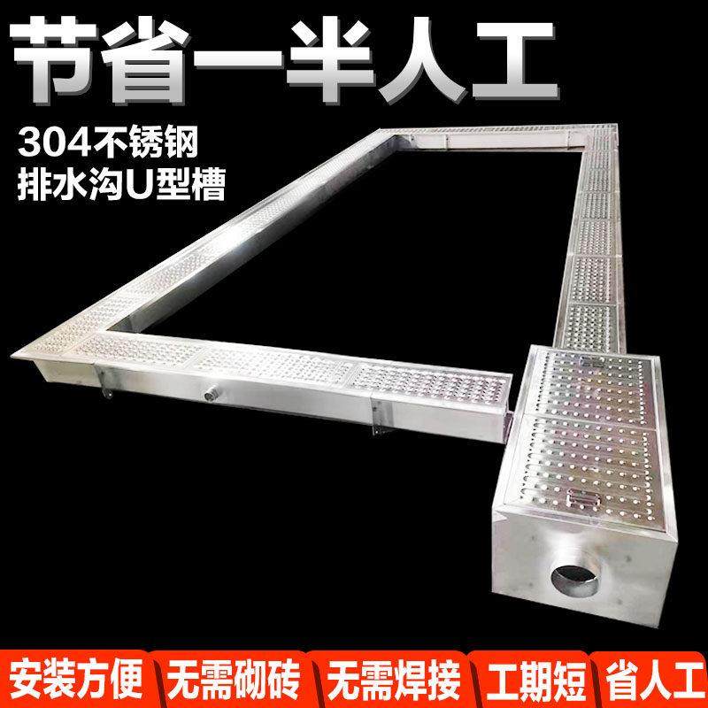 304不锈钢成品U型地沟排水槽餐饮厨房下水道沟槽盖板对接隔油池,基础建材,排水沟槽/盖板,淘宝优惠券,粉丝福利购,淘宝优惠卷