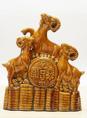 陶瓷三羊开泰摆件家居客厅办公室装饰品生肖羊工艺品礼品陶瓷羊