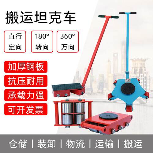 万向搬运小坦克直向乌龟车转向搬运车物流周转车180°搬运坦克车