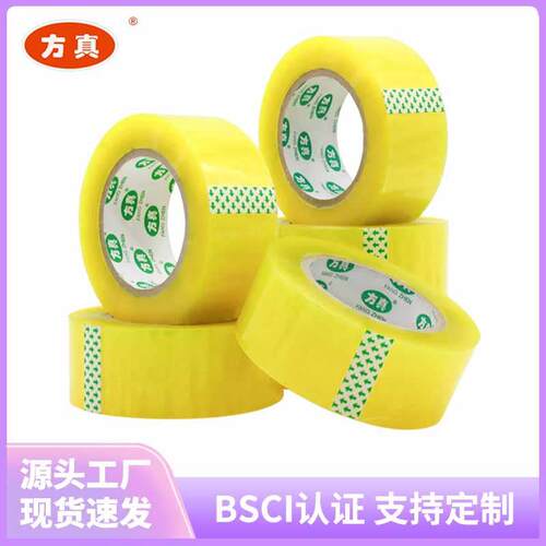 4.8cm宽透明胶带快递封箱胶带大量胶布小批量大卷印字